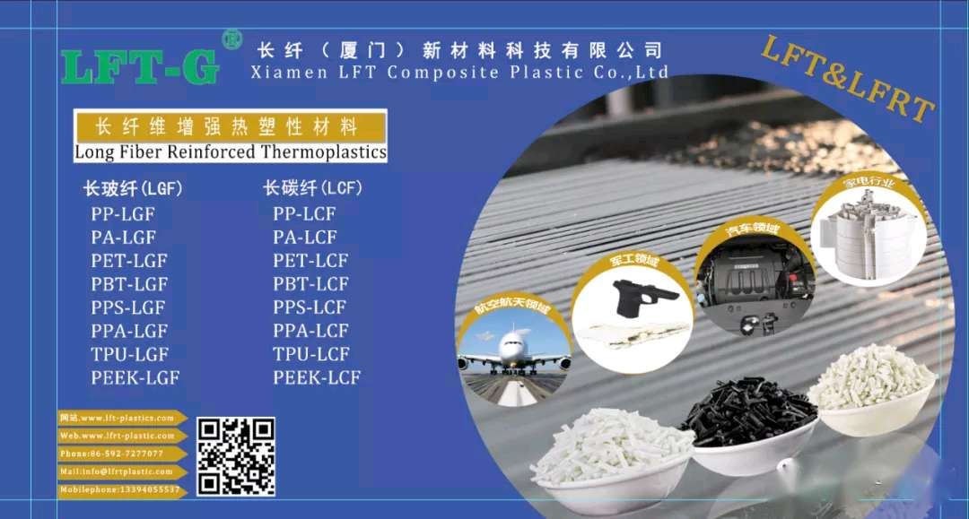 glass fiber conposite materials