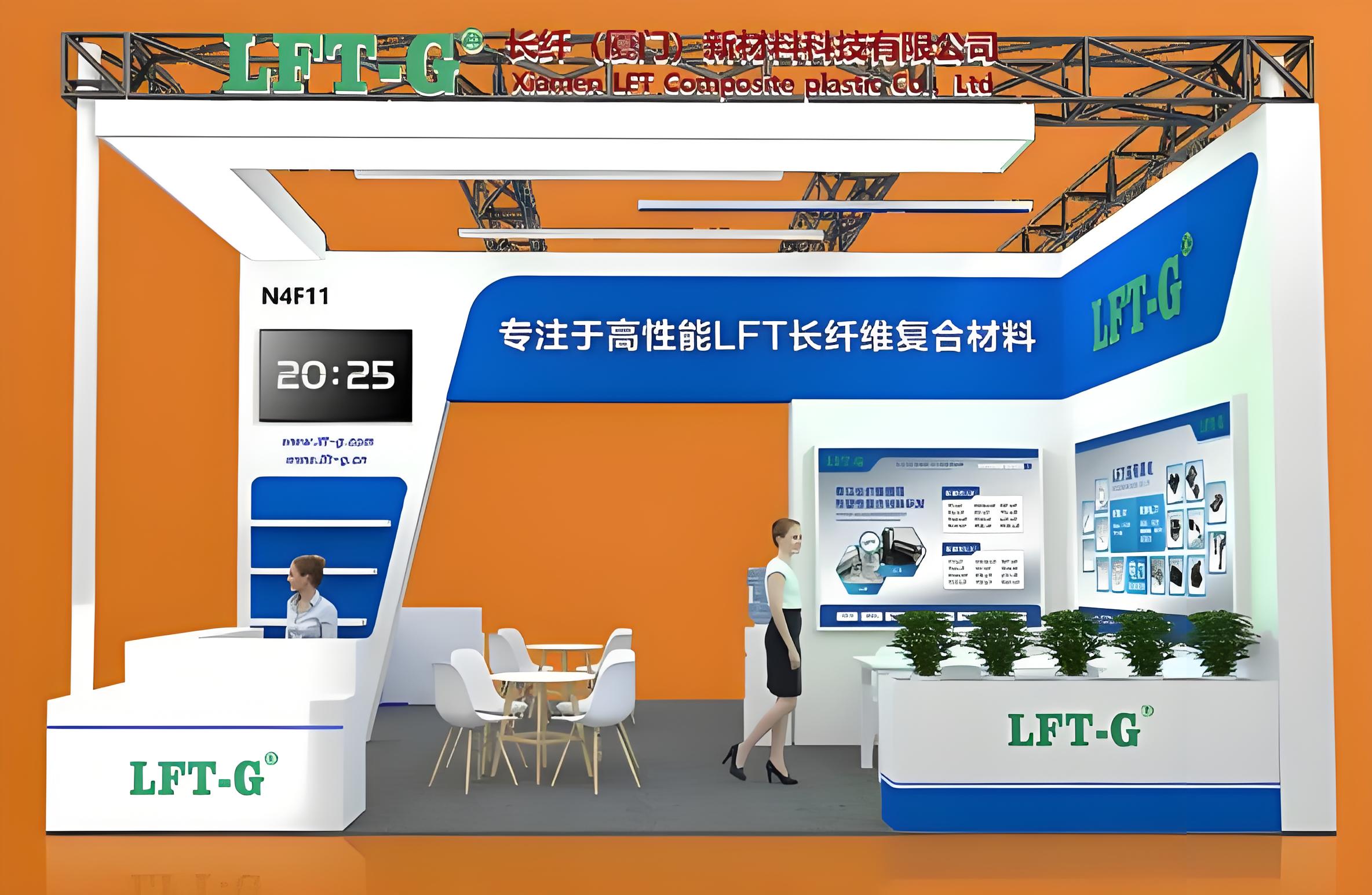 Xiamen LFT Composite welcome to your visit on booth N4 F11 at theThe 32nd China International Exhibition on Electric Power Equipment and Technology Xiamen LFT Composite welcome to your visit on booth N4 F11 at theThe 32nd China International Exhibition on Electric Power Equipment and Technology