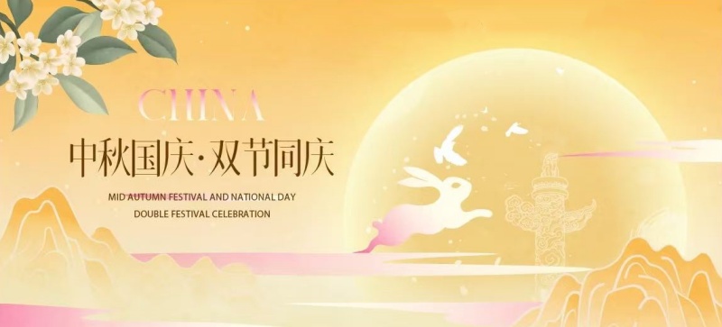 National Day and Mid-Autumn Festival Holiday Notice