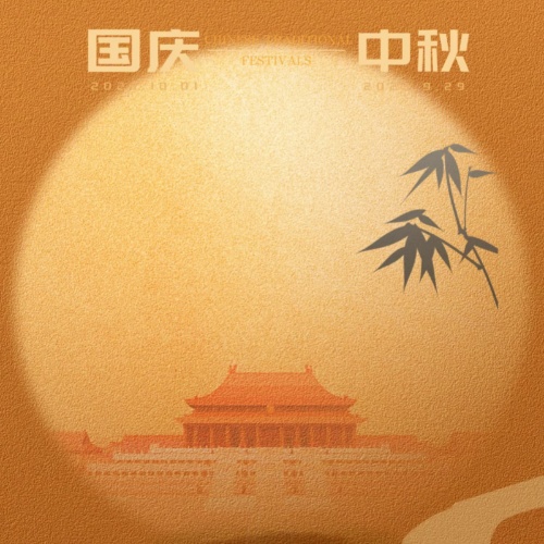 Holiday Notice for National Day & Mid-Autumn Festival