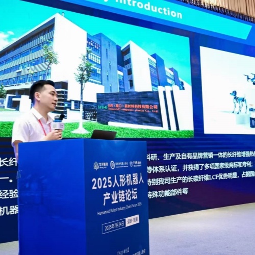 LFT-G Showcases Long Carbon Fiber Composites at 2025 Humanoid Robotics Forum in Shenzhen