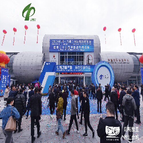 Xiamen LFT at the 24th China Plastics Expo