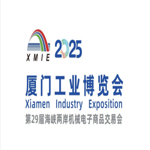 Xiamen LFT at the 29th Xiamen Industry Exposition