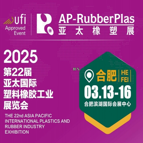 Xiamen LFT at the AP- RubberPlas 2025